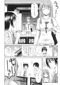 (SC30) [HOUSE OF KARSEA (Fuyukawa Motoi)] PRETTY NEIGHBOR&! Vol.5 (Yotsuba&!)