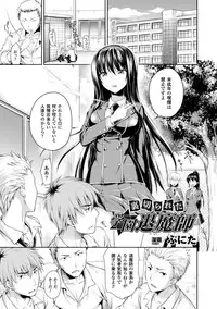 [Anthology] Heroine Pinch Vol. 3 [Digital]