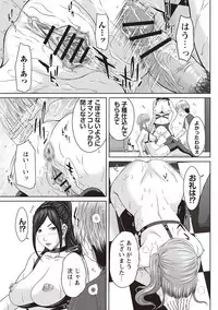 [Ueno Naoya] Mesukano Inbi na Mesu Kanojo-tachi to no Hibi [Digital]