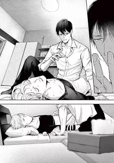 Zetsubou ni Nake | 绝望悲鸣 Ch. 1-5