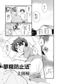 [Anthology] Shounen Shikou SS - Shounen Shikou 16