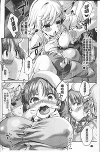 [Ekakibit] Chu ning spot | 中二淫肉♥性感G點 [Chinese]