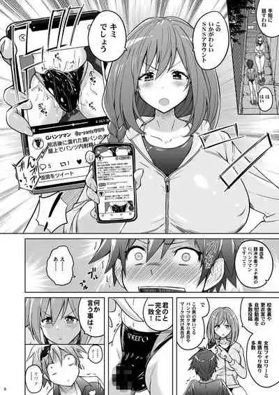 Pitapita Kyouei Mizugi NEXT Oneshota Hen