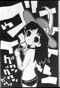 (C59) [Housoutou (Tagro)] Watou-san to Issho (Mitsume ga Tooru, FLCL)