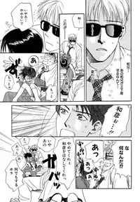 Atou Serina - Mousou Nikki