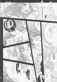 (C56) [RPG Company 2 (Toumi Haruka)] Silent Bell - Ah! My Goddess Outside-Story The Latter Half - 2 and 3 (Aa Megami-sama / Oh My Goddess! (Ah! My Goddess!))