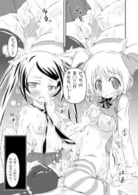 [Ahiru Sanmyaku] Houkago ni 3P de!