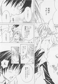 [Anthology] Shounentachi Vol. 2