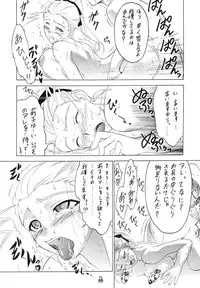 (ComiComi8) [Tsurikichi Doumei (Various)] Non Dema R ~Youkai Hen~ (Various)