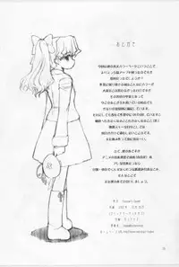 (C63) [Fountain's Square (Hagiya Masakage)] WRONG LOVE (Cosmic Baton Girl Comet-san)