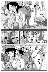 [Amatsukami] Kyonyuu Oyako ga Touzoku-dan no Nikubenki ni Nattara (Dragon Quest Dai no Daibouken) [Digital]