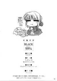 (C70) [UDON-YA (Kizuki Aruchu, ZAN)] BLACK 99% (Fate/hollow ataraxia) [English]