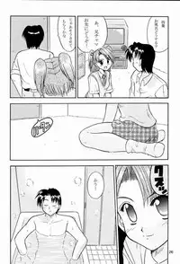 (C60) [Honyo no Uchi (Honyo, Suzumiya Kazuki)] TWINKLE TWINKLE SISTERS 2 (Sister Princess)