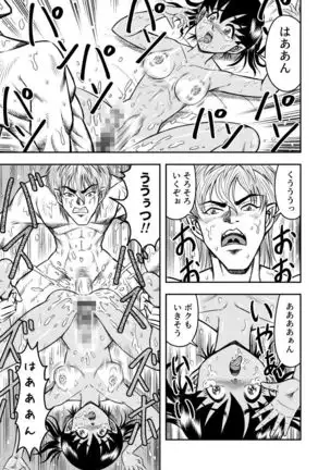 OwnWill Boku ga Atashi ni Natta Toki #Exitra Tanning Machine