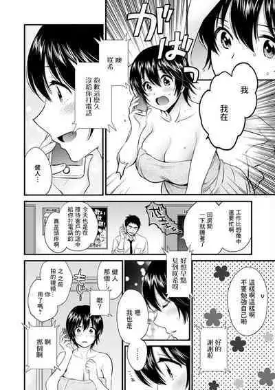 Tonari no Papa no Seiyoku ga Sugokute Komattemasu! Ch. 7