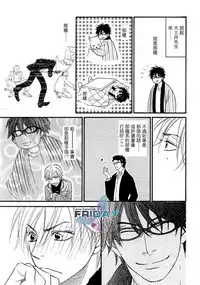 [Natsume Isaku] Sugar Code 1~3 [Chinese]