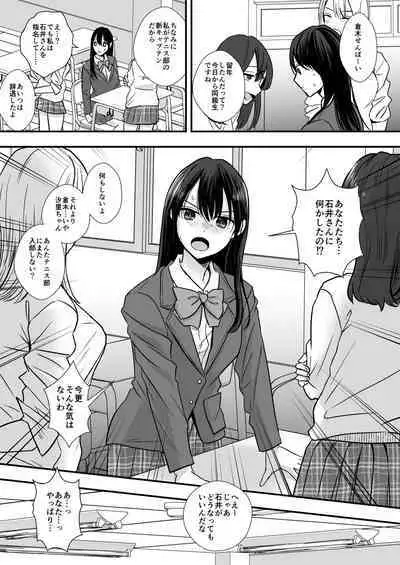 [Otona no Youchien (Minakami Riku)] Tennis-bu no Senpai Ijime