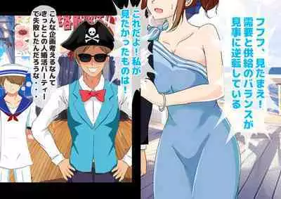 Josei dake Hadaka no Senjou Konkatsu Party