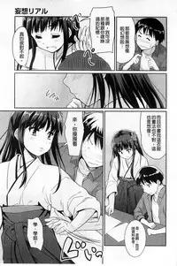 [Tohgarashi Hideyu] Sweet・Pepper [Chinese]