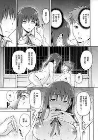 (COMIC1☆9) [Jyouren Kishidan (kiasa)] Sakura-Iro (Fate/Stay Night) [Chinese] [脸肿汉化组]