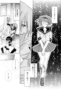 [Yuuki Mitsuru] WORLDS