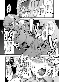 [Bronco Hitoritabi (Uchi-Uchi Keyaki)] Yokujou Mina Harem (Dragon Quest XI) [Digital]