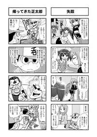 [Gachonerou] のんきBOY Ch. 1-20