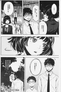 [Kagura Moromi] Kuchihateta Hako no Naka | 腐朽破爛的箱の中 [Chinese]