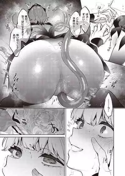 Yokubou Pandora Yokubou 1-31