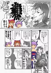 (C72) [Hellabunna (Iruma kamiri)] Nouten Chokugeki [Colorized]