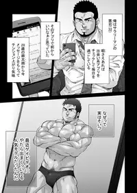 [Terujirou Shirushi no Kibi Dango (Terujirou)] XXX no Otoko 1 [Digital]