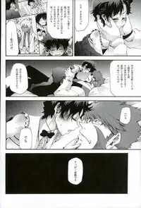 (BLOODY ZONE3) [Tomupon (GAZERU)] Osuki ni Douzo! (Kekkai Sensen)