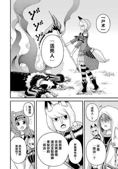 不徳のギルド 8巻