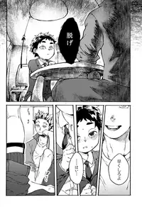 (RTS!!5) [Tamagotoji (Kyo Shou)] Child Molester! (Haikyuu!!)