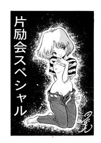 [HenReiKai] Special 6