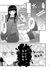 [Haratama (majoccoid)] P4 Machuri (Persona 4) [Digital]