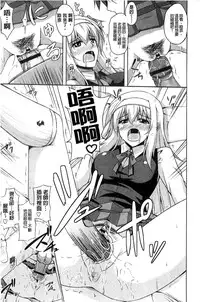 [Nikusoukyuu.] Kinai Otome [Chinese]