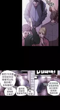 Honey trap 甜蜜陷阱 ch.8-13 (chinese)