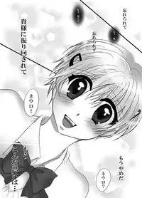 [Pakupikubon (Naizou Chimuko)] Boukyaku Renai (Majin Tantei Nougami Neuro)