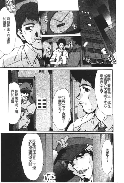 [Fukada Takushi] Nikudorei Ukeoinin [Chinese]