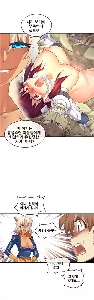 Master in My Dreams Ch.90-131