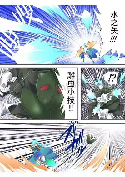 Fairy Knight Fairy Bloom Ep2 Chinese Ver.