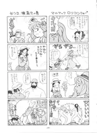 (C51) [MünchenGraph (Various)] Hara Hara Dokei Final Calpis Theater 7:30 (World Masterpiece Theater)