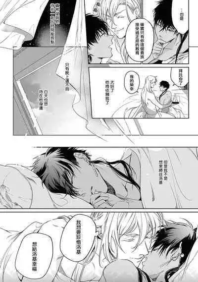 Sahara no Kuro Washi 2 side Alkil | 撒哈拉的黑鹫2 | 雨夜的月亮 前篇+后篇 | 第一夜 - 第四夜