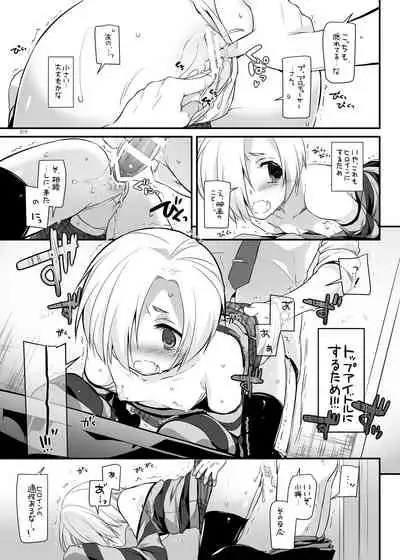 [Digital Lover (Nakajima Yuka)] DL-etc Soushuuhen 04 (Various) [Digital]