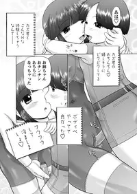 Karyou Gakuen Shotoubu 2010-10 [Digital]