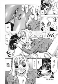 [Sou Akiko] Tsuyayaka na Niku