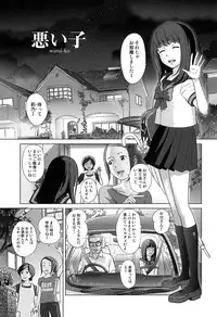 [Senke Kagero] Petit Heaven