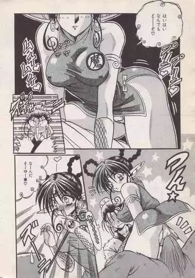 Manga Bangaichi 1996-06