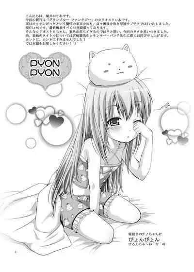 [Noriajou (Shiroi Noria)] Cagliostro no Oshiri (Granblue Fantasy) [Digital]